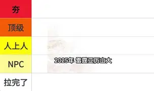 关于新奥尔良鹈鹕迎NBA总决赛关键赛，今晚远射贴柱，震撼外界，团队化学反应显著的信息